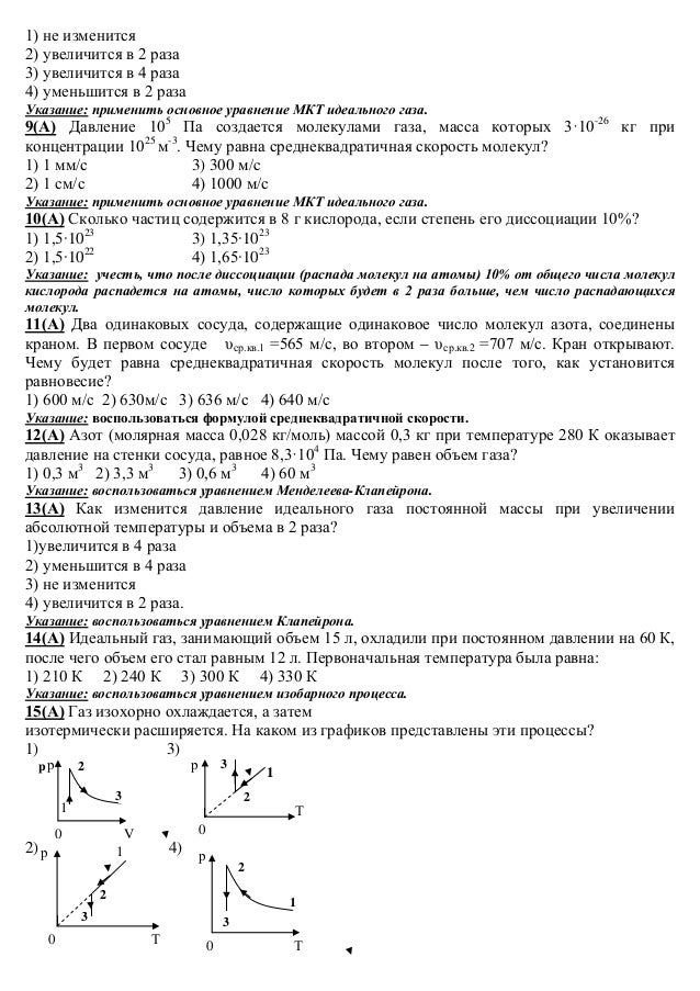 Как измениться давление газа если концентрация Как измениться давление газа если концентрация